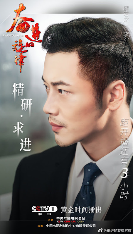 Fen Jin De Xuan Lu China Drama